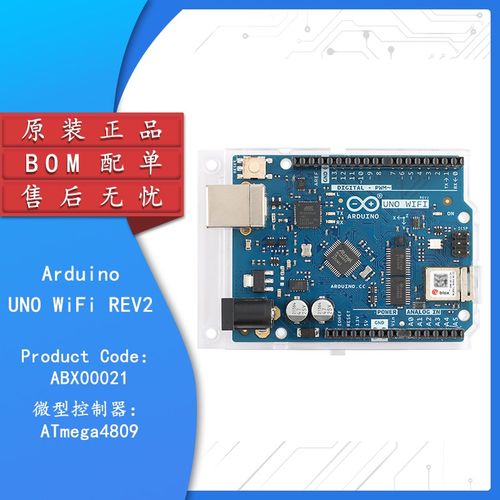 原装正品 ARDUINO UNO WIFI REV2 ABX00021 ATmega4809开发板模块