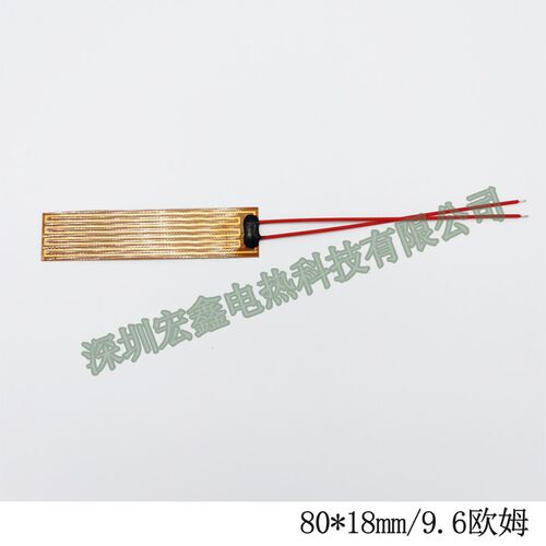 深圳宏鑫80*18电热片9.6欧姆聚酰亚胺加热片PI膜发热片仪器保温