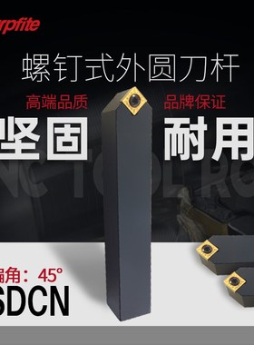 SSDCN1212/1616/2020/H09/K09数控车刀杆方形外圆车床刀具刀杆