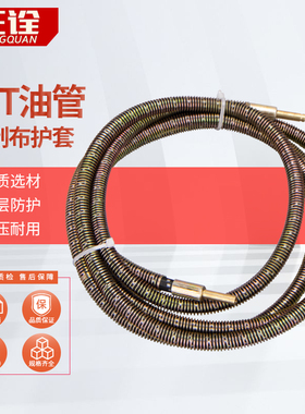 OST外钢丝编织布护套软管/弹簧管护套管/机床润滑弹簧油管 4MM6MM