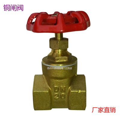铜闸阀4分6分1寸丝口闸阀水表水阀开关内螺纹闸阀DN15/20/25&nbsp