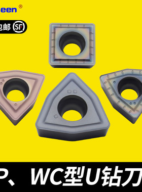 U钻刀片 快速钻头WCMT050308不锈钢暴力钻刀片SPGT050204顺丰包邮