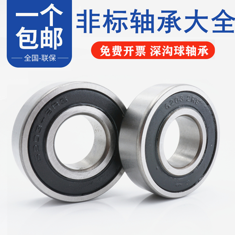 加厚双列非标准深沟球轴承内径28mm外径58mm厚度44mm汽车轮毂轴承