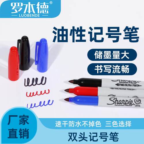 美国三福记号笔锐意签名笔油性防水防褪色速干马克笔实验室耐低温