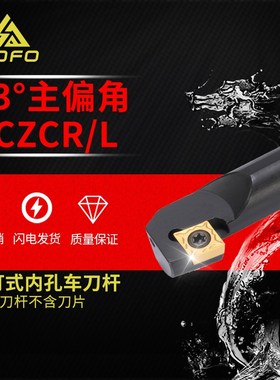 93度S型内孔刀杆镗孔螺钉式S12M/S16Q/S20R/S25S-SCZCR09/SCZCL09