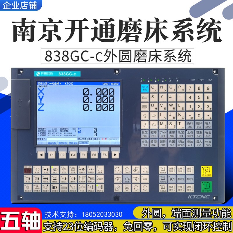 开通KT838GC-c两轴外圆磨床数控系统磨床改造三轴平面磨床系统