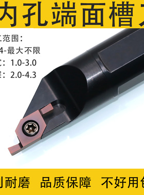 数控内孔端面槽刀刀杆加大切深防震小径断平面扣环割槽圆弧SGIVFR