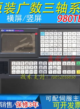 广数数控系统GSK980TB3 GSK980TA/D/TB2普车改造两轴GSK