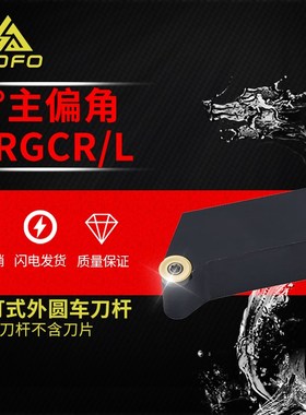S型外圆刀杆车圆球头刀圆弧SRGCR/SRGCL 1616H10/2020K10/2525M10