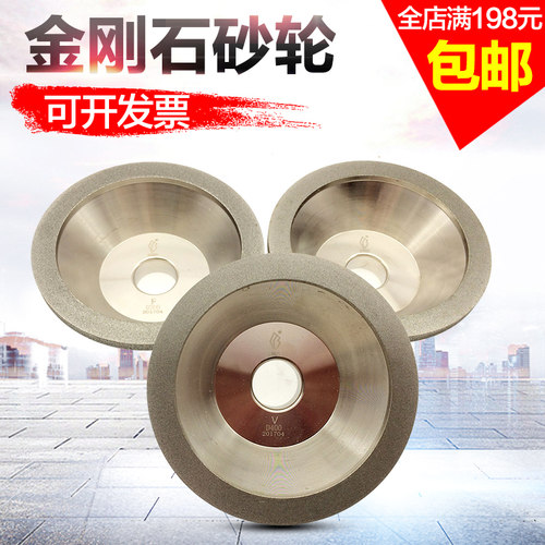金刚石砂轮 万能磨刀机用金刚石碗型砂轮金刚砂轮150 200 320 400