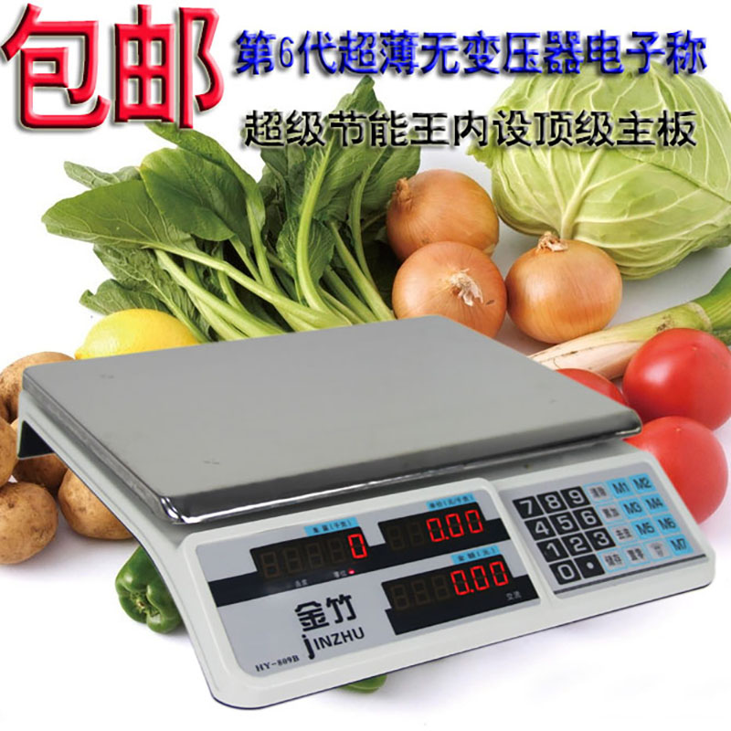 金竹电子秤台秤精准电子称超薄计价秤厨房电子秤精准10克5克1克称