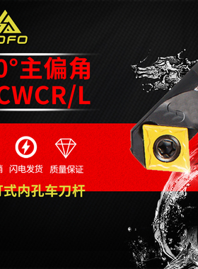 50度数控内孔小镗孔刀杆螺钉式S12M/S16Q/S20R-SCWCR09 SCWCL09