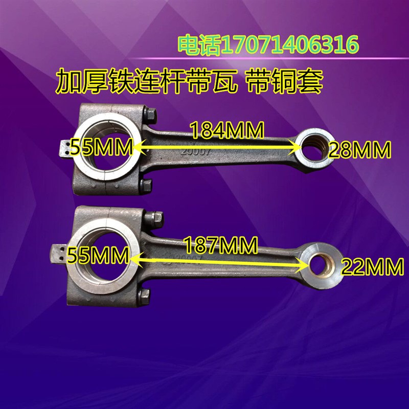 红五环空压机配件HW15007 HW15012活塞机连杆 轴瓦