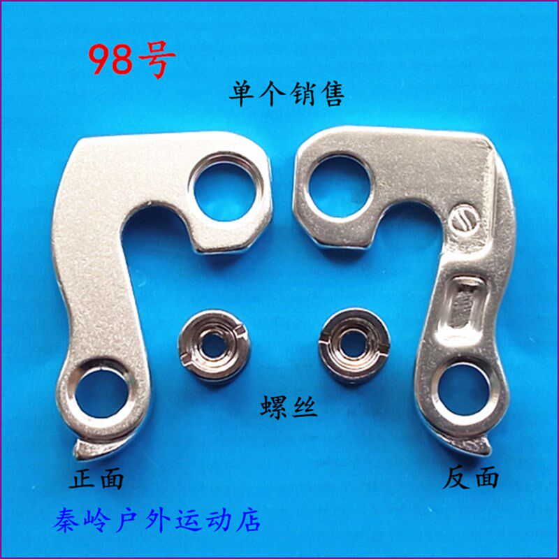 大名达奔DABOMB的车架尾勾吊耳后拨挂钩变速吊勾后钩爪钩后拨勾98