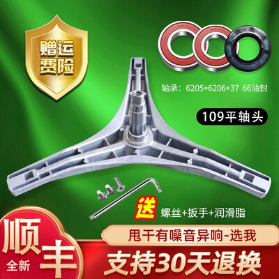 MG70-K1033E(S)-Q1266LPS-1407LDH适用 美的洗衣机三脚架轴承水封