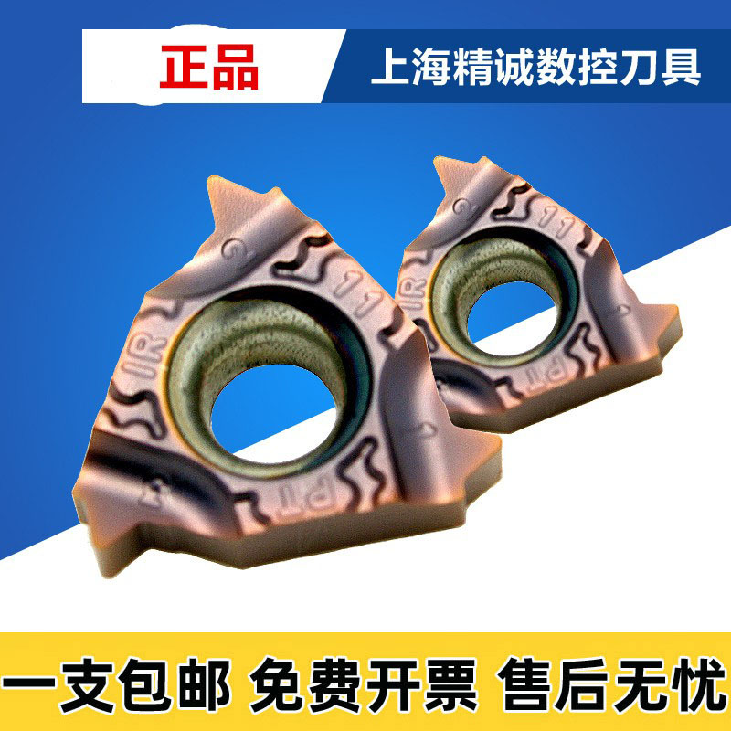 日本京瓷 数控刀片11IR 100ISO 125ISO150ISO 175 TF BSPT PR1115