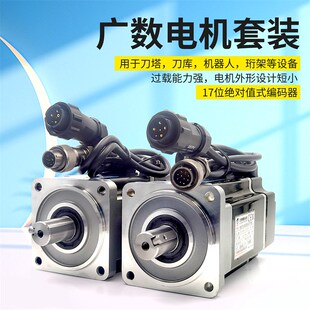 刀库刀塔M032E A4IIY1Xsy M024E 广数伺服电机80SJTB
