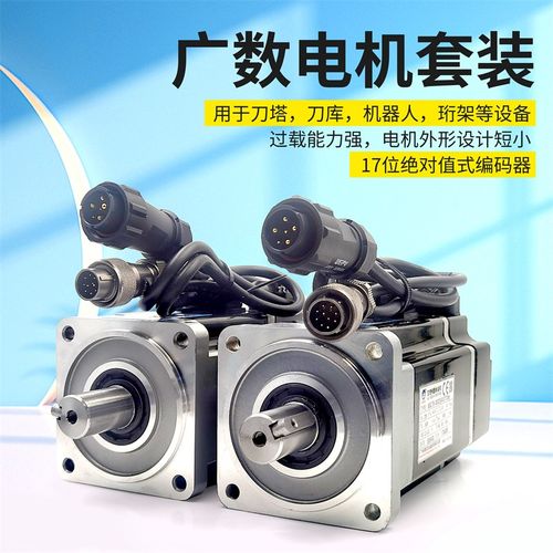 广数伺服电机80SJTB-M024E(A4IIY1Xsy)刀库刀塔M032E(A4IIY1Xsy)