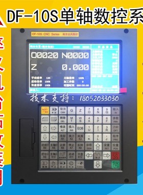 达风单轴数控系统DF10S单轴数控系统钻孔攻丝淬火机冲床单轴旋转