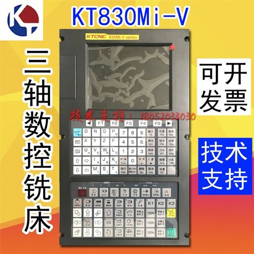 南京开通铣床数控系统KT-830Mi-V竖屏竖版三轴四轴钻攻机数控系统