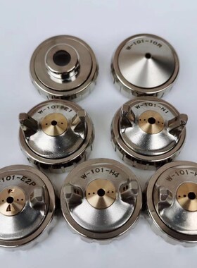 WA-101自动喷枪针嘴雾化帽W-101-E2P/H2/H4/N1配件枪头喷帽枪针