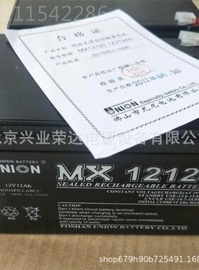 供友联UN应ION蓄电池X12012 12V1.2MHA自动化JXZ智能精密设备电源
