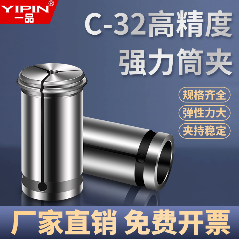 C32筒夹头精密加工中心CNC刀柄强力筒夹数控刀柄直身C型弹性筒夹