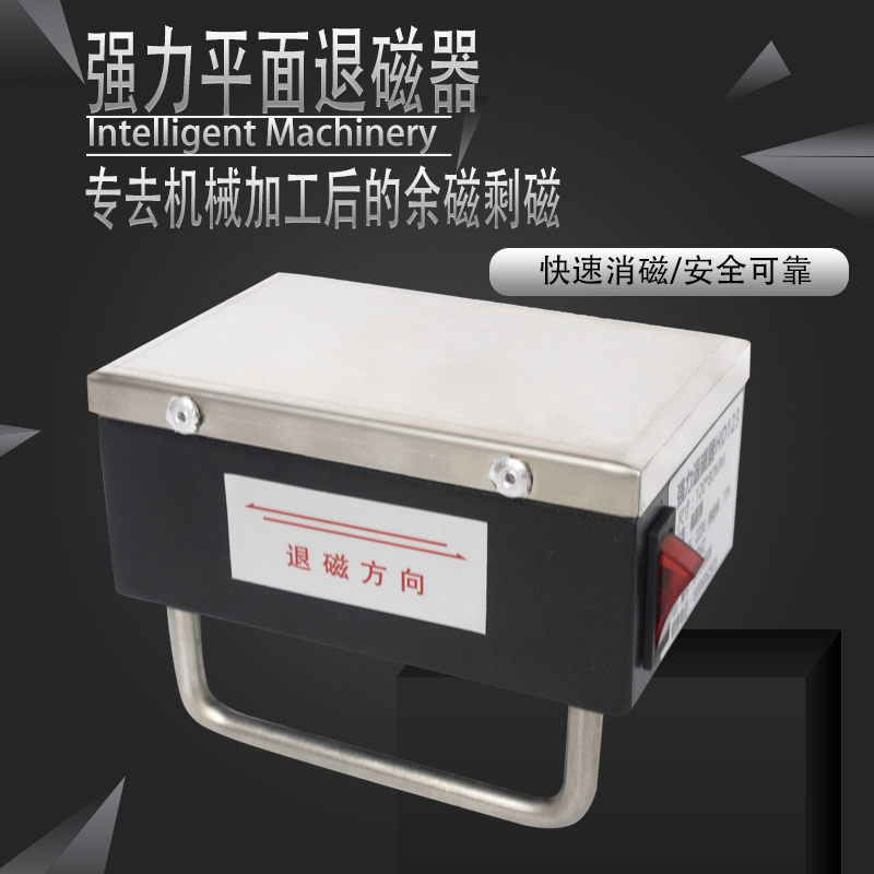 HD123手持式平面退磁器金属模具强力型消磁脱磁器携带式HD200