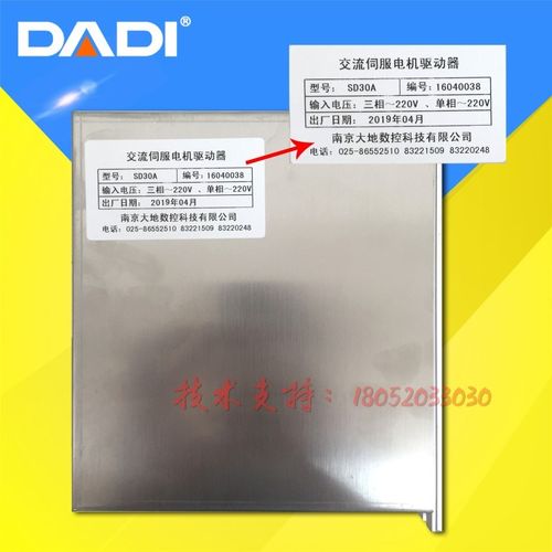 南京大地交流伺服驱动器SD20ASD30ASD50A驱动器换华兴DM广数DA98