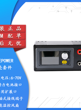 【集芯电子】XY-EPOWER外壳套件DC数控直流稳压电源外壳套件