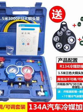 汽车空调加氟表雪种压力表冷媒双表阀空调维修工具设备家用R134a
