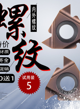 进口涂层螺纹刀片16ERAG60 16ER1.5 2.0 3.0 1.25 1.75钢件不锈钢
