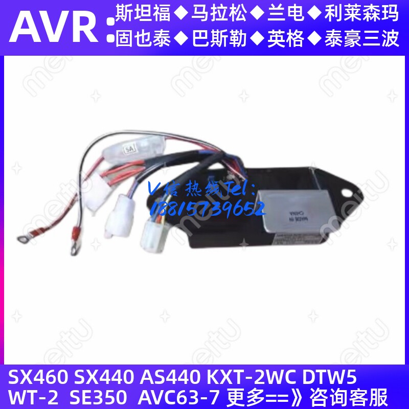 KUBOTA久保田J310发电机AVR调压板自动电压调节器调压器