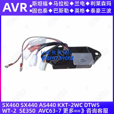 KUBOTA久保田J310发电机AVR调压板自动电压调节器调压器