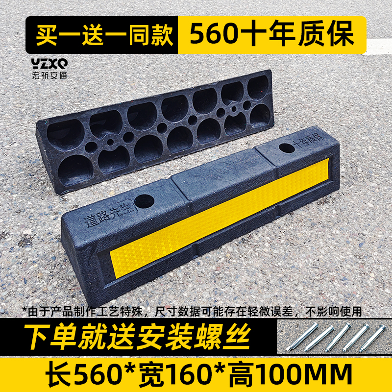 车位挡车器橡胶车轮定位器挡车器交通设施汽车车轮挡停车场防撞条