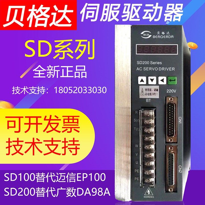 替代广数DA98A迈信EP100伺服驱动SD100数控车床贝格达伺服驱动器