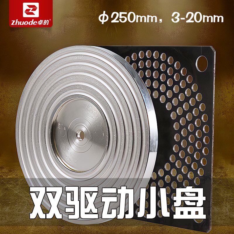 卓的双驱动磨盘磨珠板10寸小盘翡翠玛瑙琥珀蜜蜡圆珠玉石加工工具