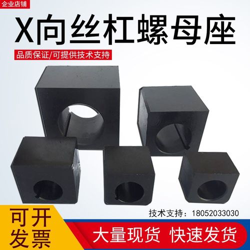 滚珠丝杆丝杠X向丝杠螺母座2004-25 FD2004滚珠丝杆