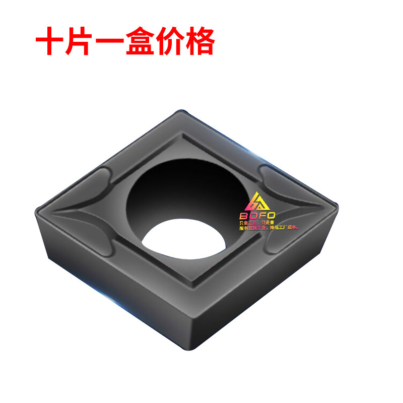 数控刀片CCMT060208/09T308-SL1菱形精镗内孔刀粒机加工刀头钢件,橡塑材料及制品,塑料桶/塑料瓶/塑料罐,淘宝优惠券,粉丝福利购,淘宝优惠卷