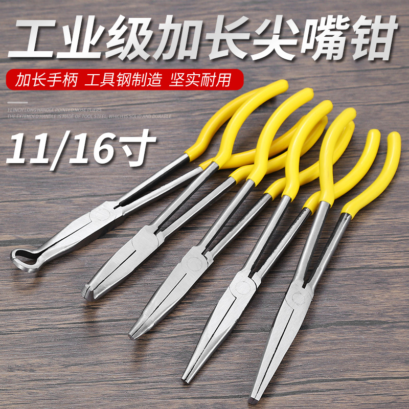 加长尖嘴钳弯嘴钳11/16寸长柄尖咀钳夹持钳尖头钳O型长把长嘴钳子