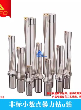 非标准小数点u钻2天/ 3天/4天/ 5天47.7/47.8 48.1/48.2/47.9/48