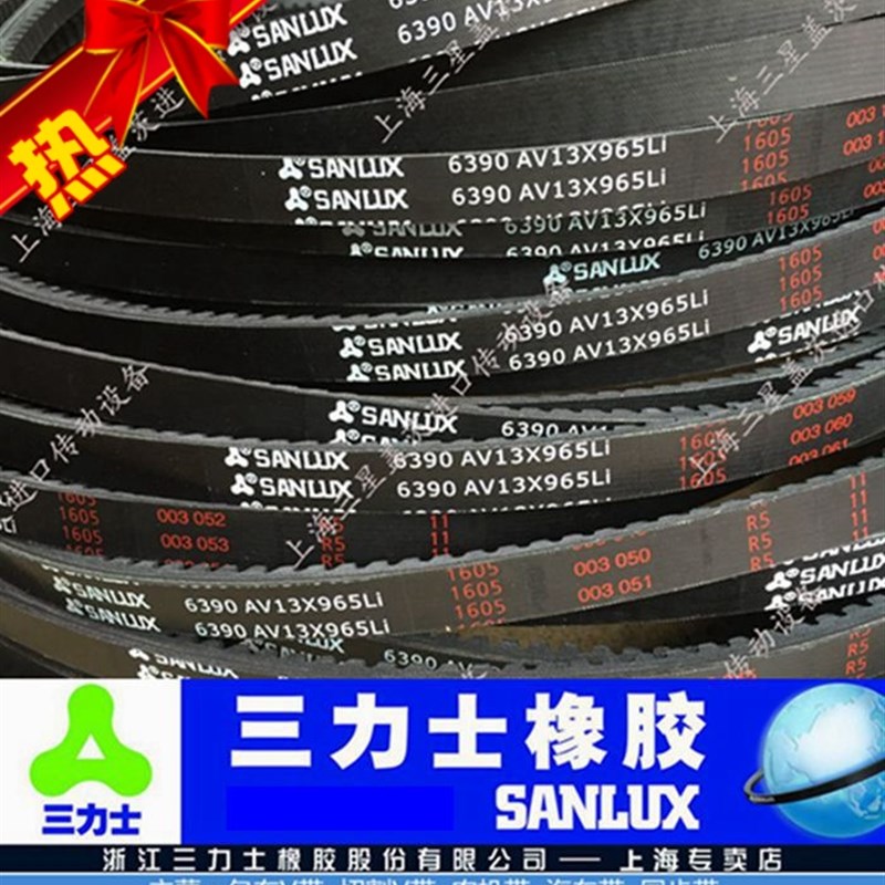 三力士三角带齿型皮带窄V带AV13x915/AV13x940/AV13x965/AV13x990