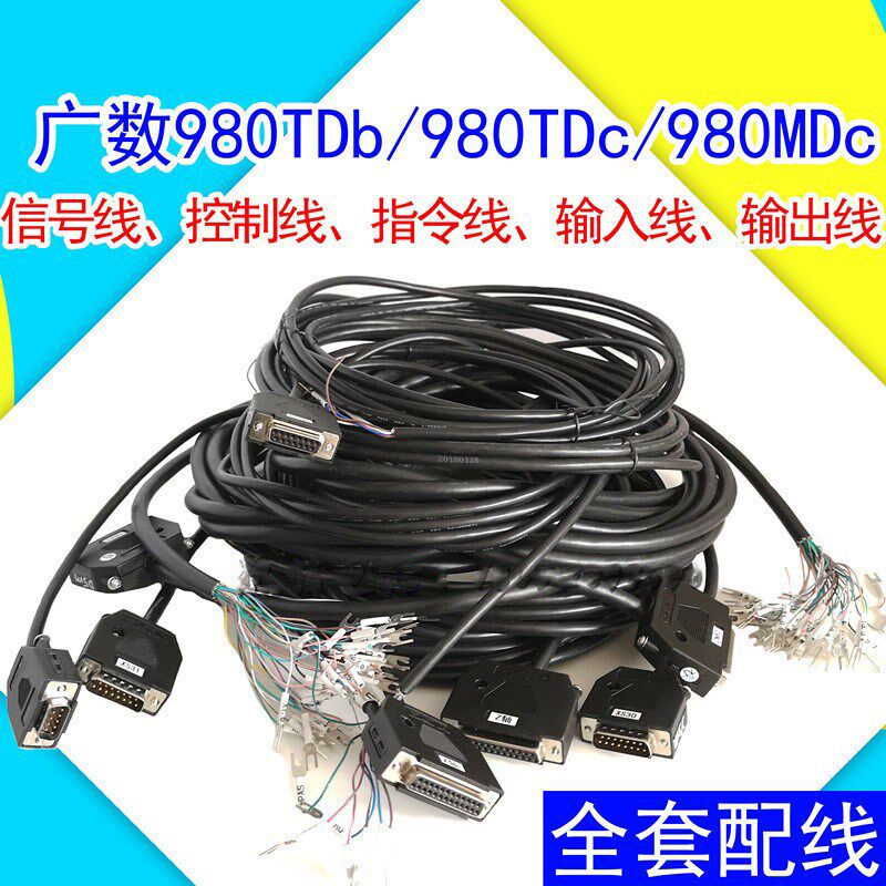 广数GSK980TDb/TDC/MDC信号线控制线指令线CN61输入CN62输出线