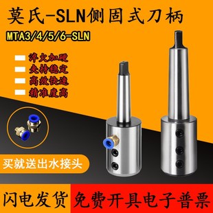 莫氏刀柄扁尾侧固式 5号直柄锥柄变径套SLN202532 U钻车床刀柄MTA4
