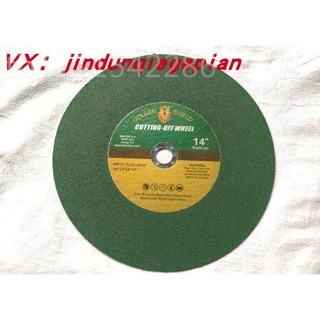 j8切割片砂轮片EWR金属35防爆耐钢用大0割不锈切割机角磨机金机盾