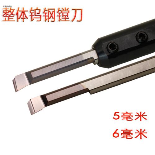 数控刀具车床小径内孔车刀杆整体钨钢小镗孔防震刀柄5mm毫米超硬
