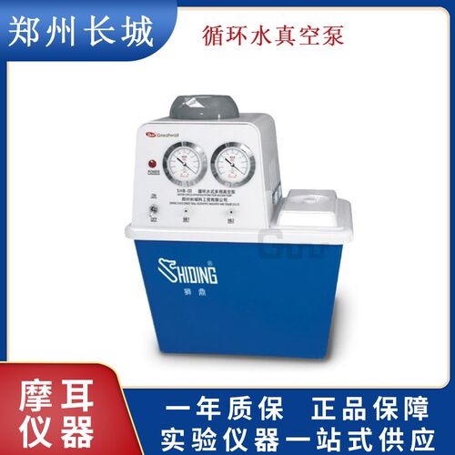 郑州长城科工贸SHB-/A实验室台式循环水式多用真空泵循环泵