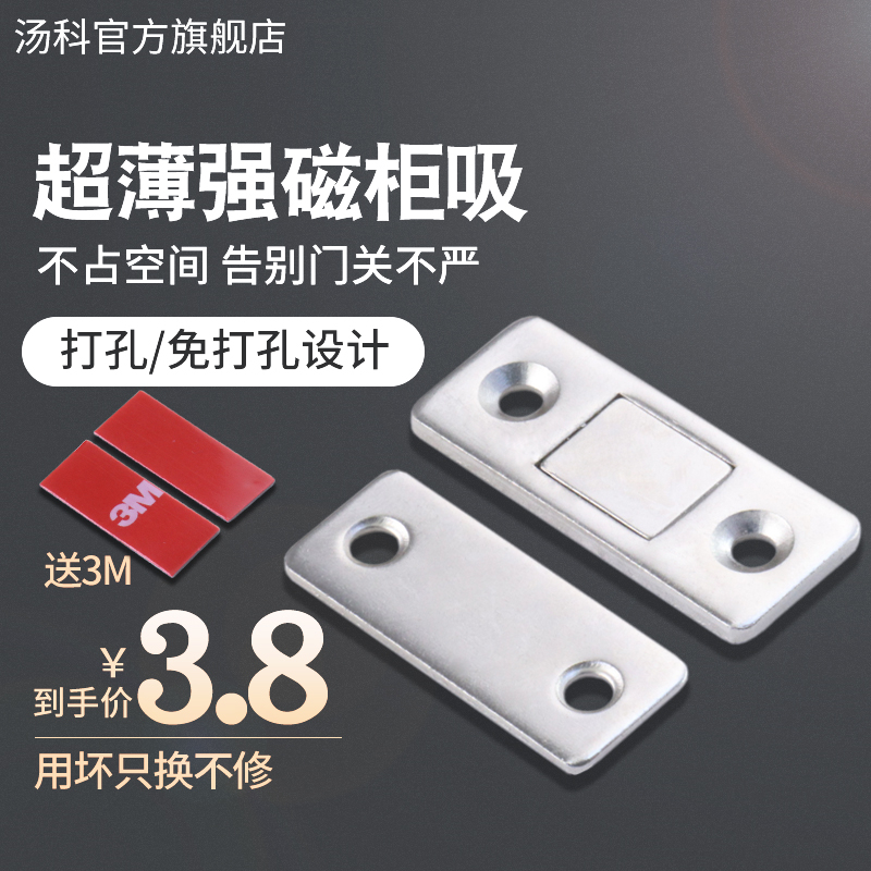超薄免打孔柜吸衣柜门吸合抽屉推拉门闭合器玻璃移门磁吸隐形碰珠