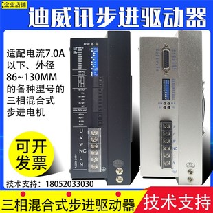 深圳迪威迅伺服驱动DVX3522 DM3722米格步进驱动器DM3522研控YAKO