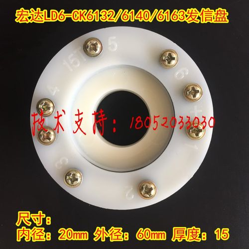 宏达6工位刀架发信盘宏瑞达立式6工位刀架发讯盘信号盘LD6-CK613